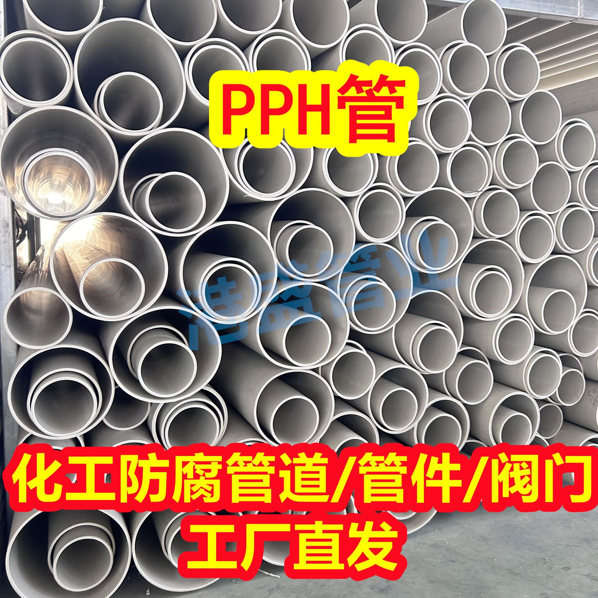 现货批发pph管 灰PP管材塑料管玻纤增强聚丙烯化工防腐耐酸碱管道