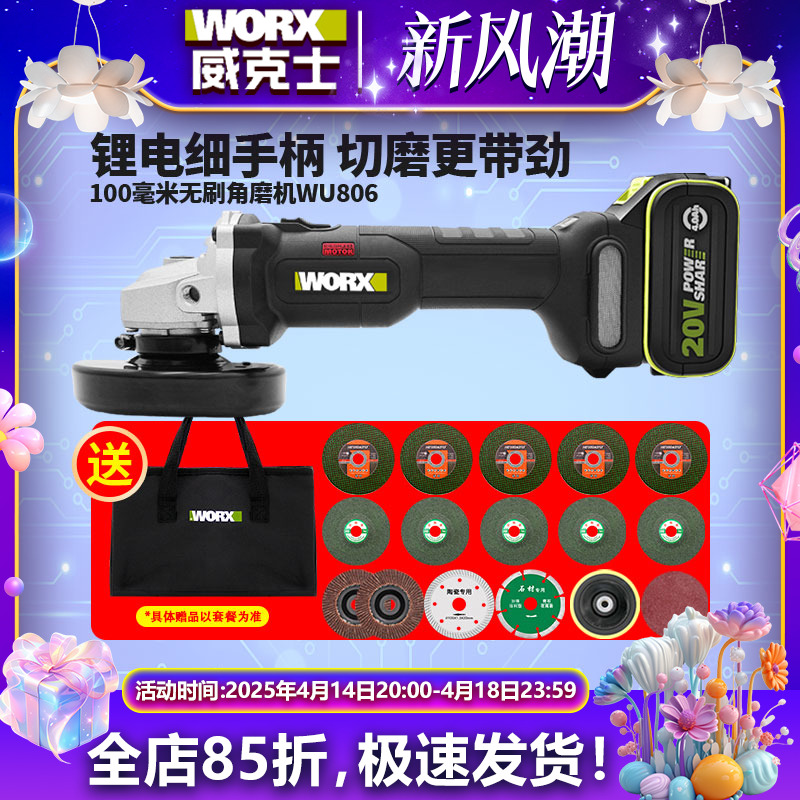 无刷锂电角磨机小蛮腰充电打磨机切割机多功能抛光机