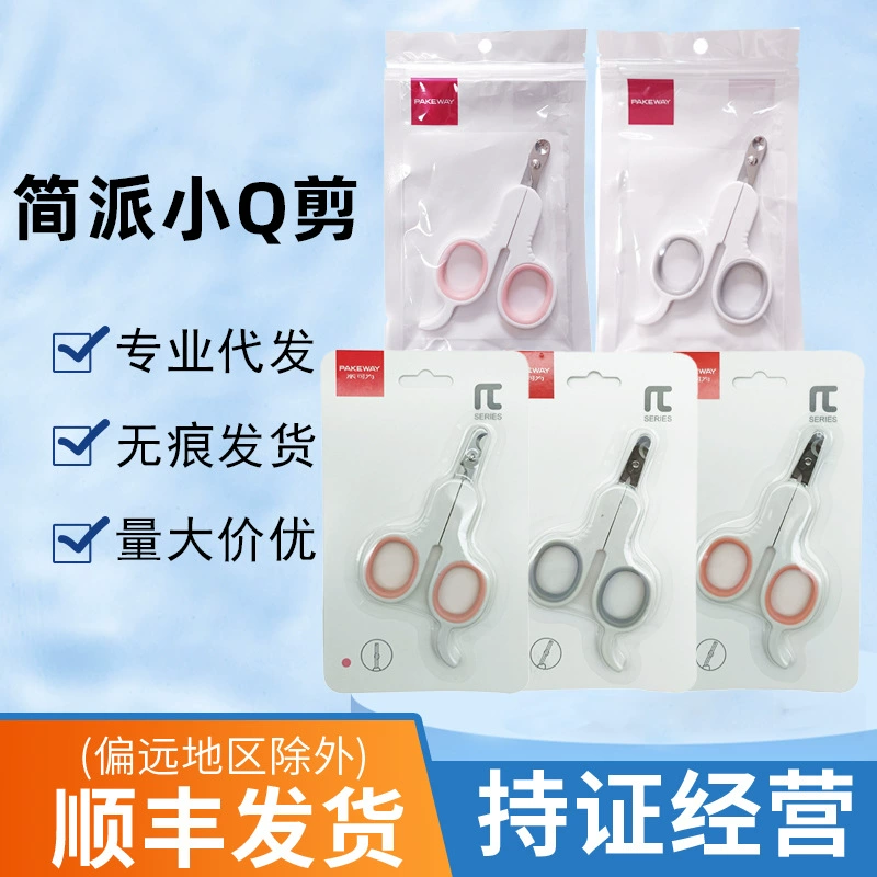 Пирог может быть простым маленьким Q Ножницы Для Кошачьих ногтей собачьи ногти ножницы для ногтей домашних животных