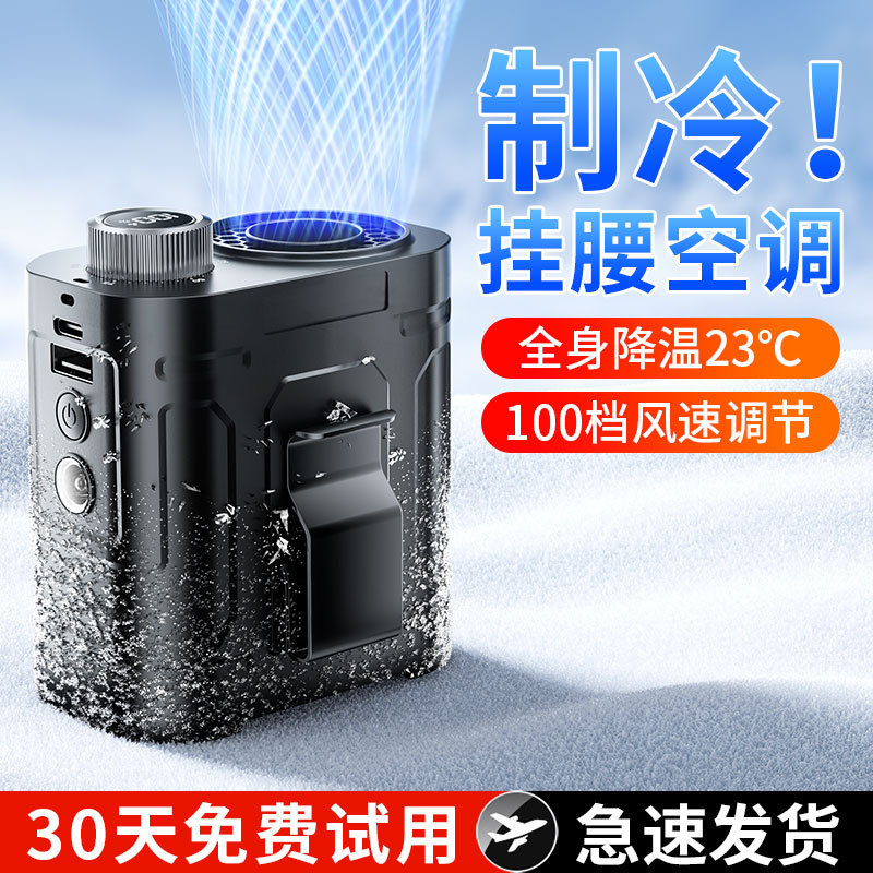 国境を越えた新しい腰掛けファン、高速、超長バッテリー寿命、屋外ポータブル100スピード循環冷風ファン|undefined