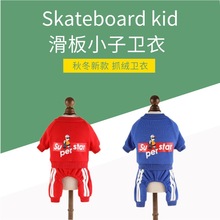 宠物衣服狗狗衣服宠物服装秋冬四腿卫衣滑板小子卫衣小型犬衣服