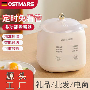 German Ostmars Egg Steamer Automatic Power Off Soft-Boiled Hot Spring Egg Multi-Function Egg Cooker Cross-Border E-Commerce Wholesale