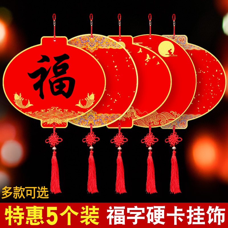 写福字硬卡万年红宣纸空白对联纸手写蜡染春联纸挂件中国结毛笔书