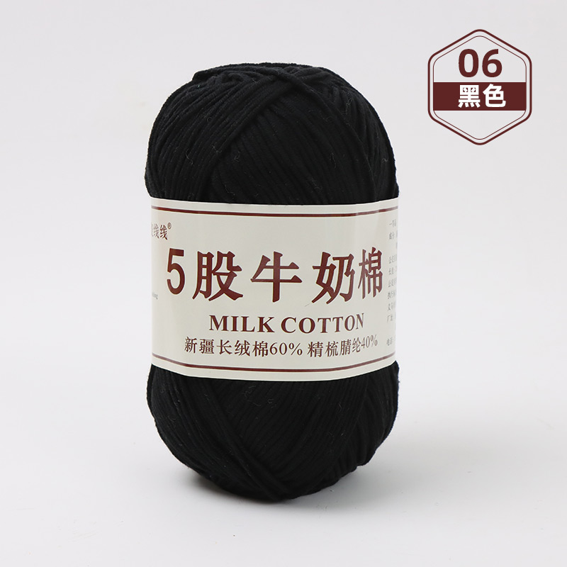 Cinco hilos de lana de algodón de leche 5 hilos de ganchillo de lana bebé tejido a mano suéter diy chaleco