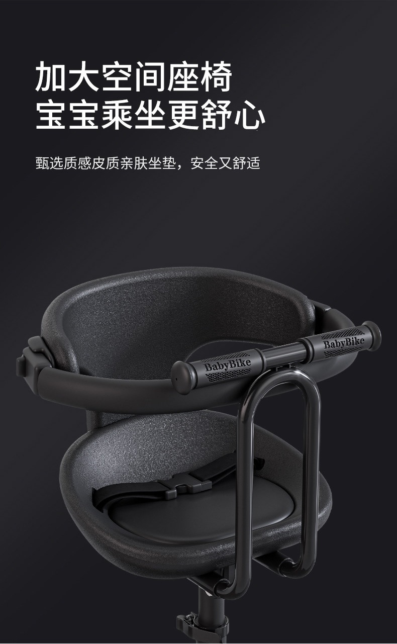 Suitable for electric vehicles, children's seats, front-mounted scooters, baby seats, electric bicycles, and Aima children's safety seats