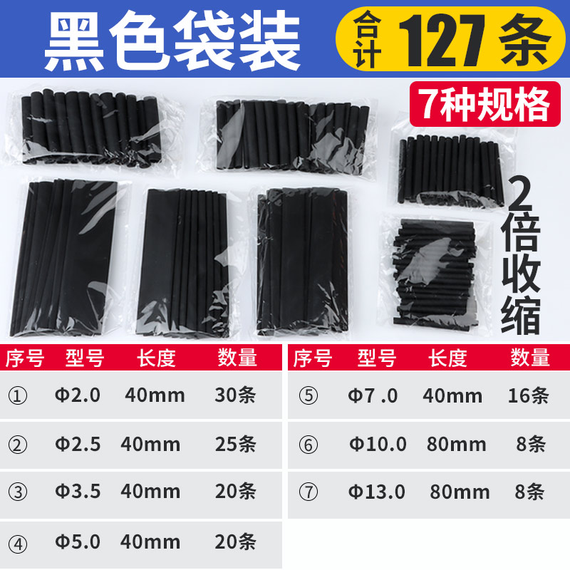 Tubo de encogimiento térmico, manguito de aislamiento impermeable, manguito de protección de cable eléctrico, cable de datos, reparación de cableado, tubo de encogimiento de color, espesamiento