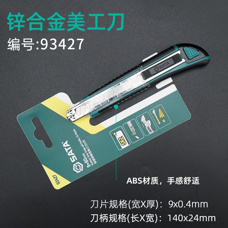 卸売り世達工具美工刀大サイズドングリ柄美工刀ステンレス刀裁断刀93426-93483|undefined