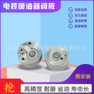 Electric fuel injector G4 valve plate 295040-9440 is suitable for Toyota Hilax 23670-0E010E020