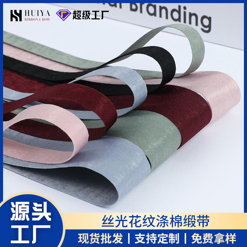涤棉丝带加厚丝光花纹饰品高档礼盒鲜花包装手工DIY蝴蝶结丝带