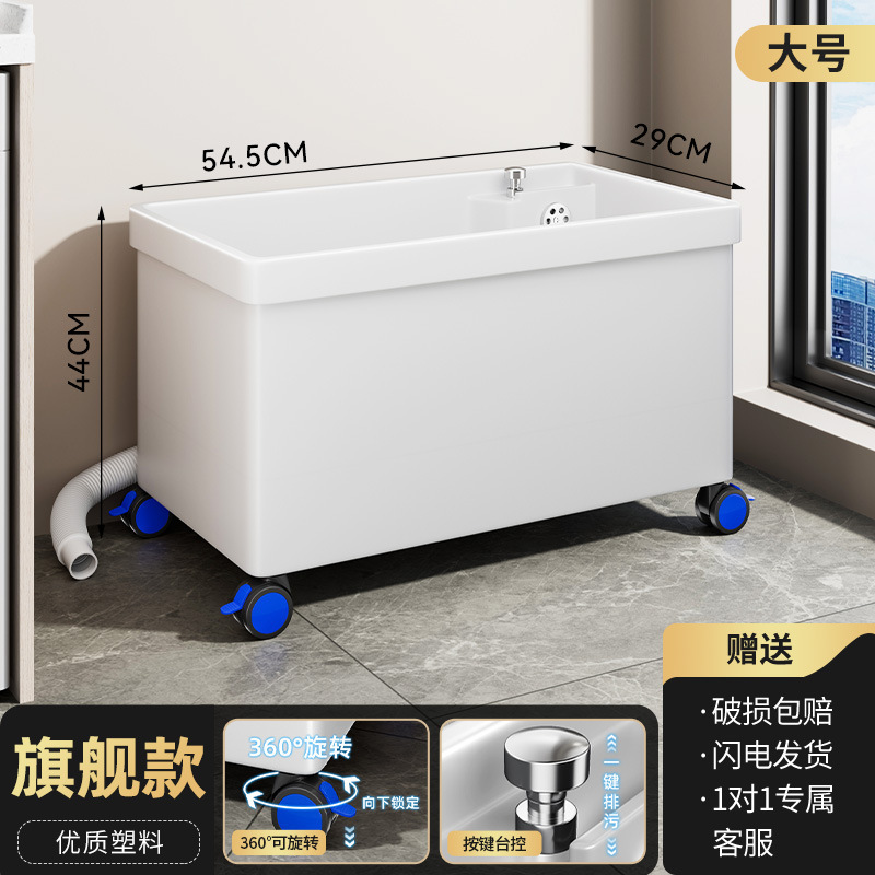 拖把池带扶手移动落地式家用阳台洗拖布池卫生间墩布池子塑料水池|undefined