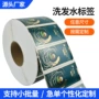 定做定制不干胶亮银瓶贴
