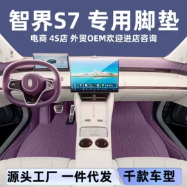 专车专用脚垫;后备箱垫