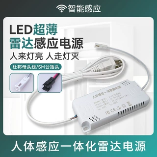 卫浴镜浴室镜智能镜人体感应雷达一体电源免开孔12V1A2A雷达开关