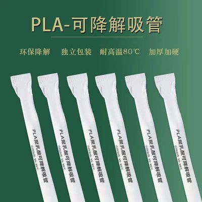 Biodegradable PLA disposable straw polylactic acid Pearl milk tea fruit juice Soybean Milk Drinks Tip straw