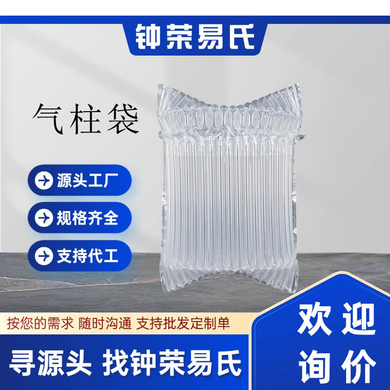 大规格气柱袋5