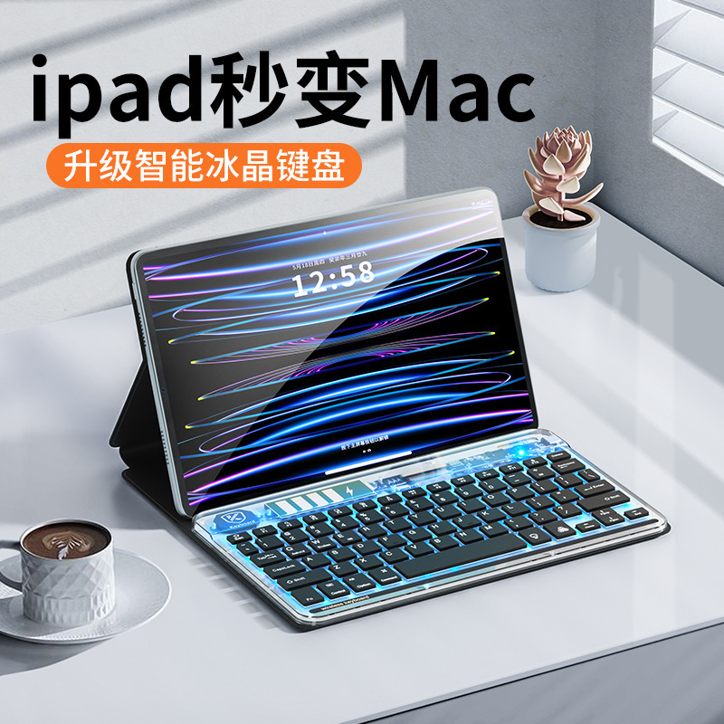 Suitable for 2025 Apple 11Th Generation Bluetooth Keyboard Protective Cover iPad Pro 11inch All-Inclusive Wireless Mouse Set