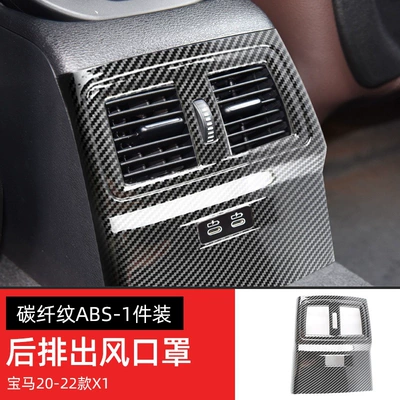 car interior supplies | Other Automotive Interior Supplies - 20-23-models-x1-rear-air-outletcarbon-fiber-pattern