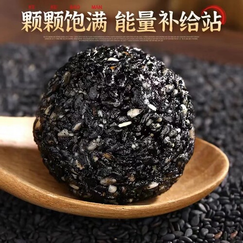 Black sesame balls, nine steamed and nine sun-dried sesame balls, wholesale 500g sesame balls, individually packaged snacks