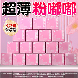 Condoms Wholesale Ultra-Thin 3-Pack Hyaluronic Acid Condoms Hotel Travel Package Spot Source Manufacturer