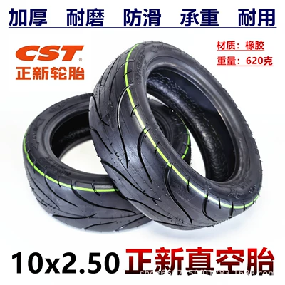 Zhengxin 10-inch electric scooter tire 10x 2.5 vacuum tire 10*2.50 Zhengxin vacuum tire 6-layer thickening