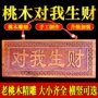 八卦天官赐福天然特大号桃木