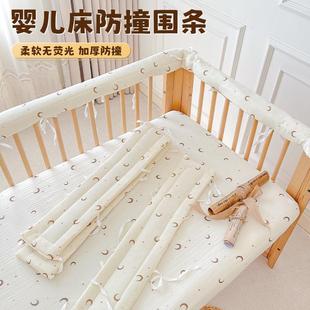 Baby Crib Anti-Collision Strip Fence Protective Strip Soft Edge Baby Environmentally Friendly Anti-Collision Buffer Fence Chewable Bedside Strip