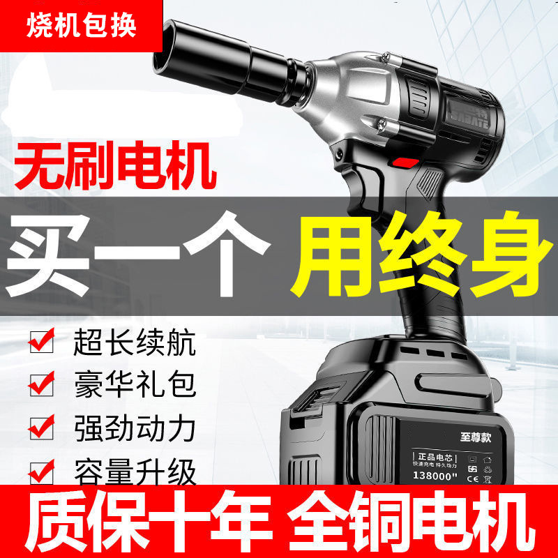 German Brushless Electric Wrench Multi-Function Lithium Battery Socket Wind Cannon Shelf Workers Carpentry Auto Repair Powerful Impact Wrench German Brushless Electric Wrench Multi-Function Lithium Battery Socket Wind Cannon Shelf Workers Carpentry Auto Repair Powerful Impact Wrench