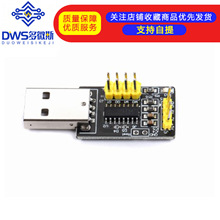 CH9329模块 UART TTL串口转USB HID全键盘鼠标免驱动游戏开发盒子