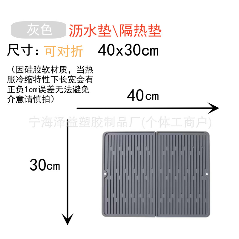 クロスボーダーシリコン排水マット キッチン断熱プレースマット ゴム製波型溝付き排水マット 卸売 折りたたみ式 食品グレード|undefined