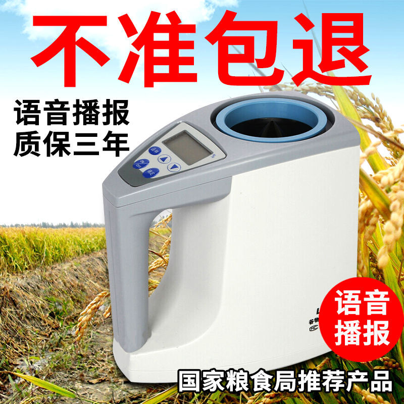 新款水分快速测定仪谷物水稻粮食玉米小麦容重器LDS-1G杯式水份仪