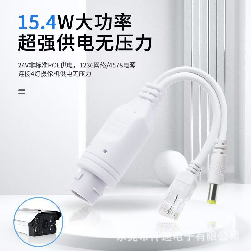 国标POE分离器监控门禁RJ45转接头48V转12V防水家用供电模块网络