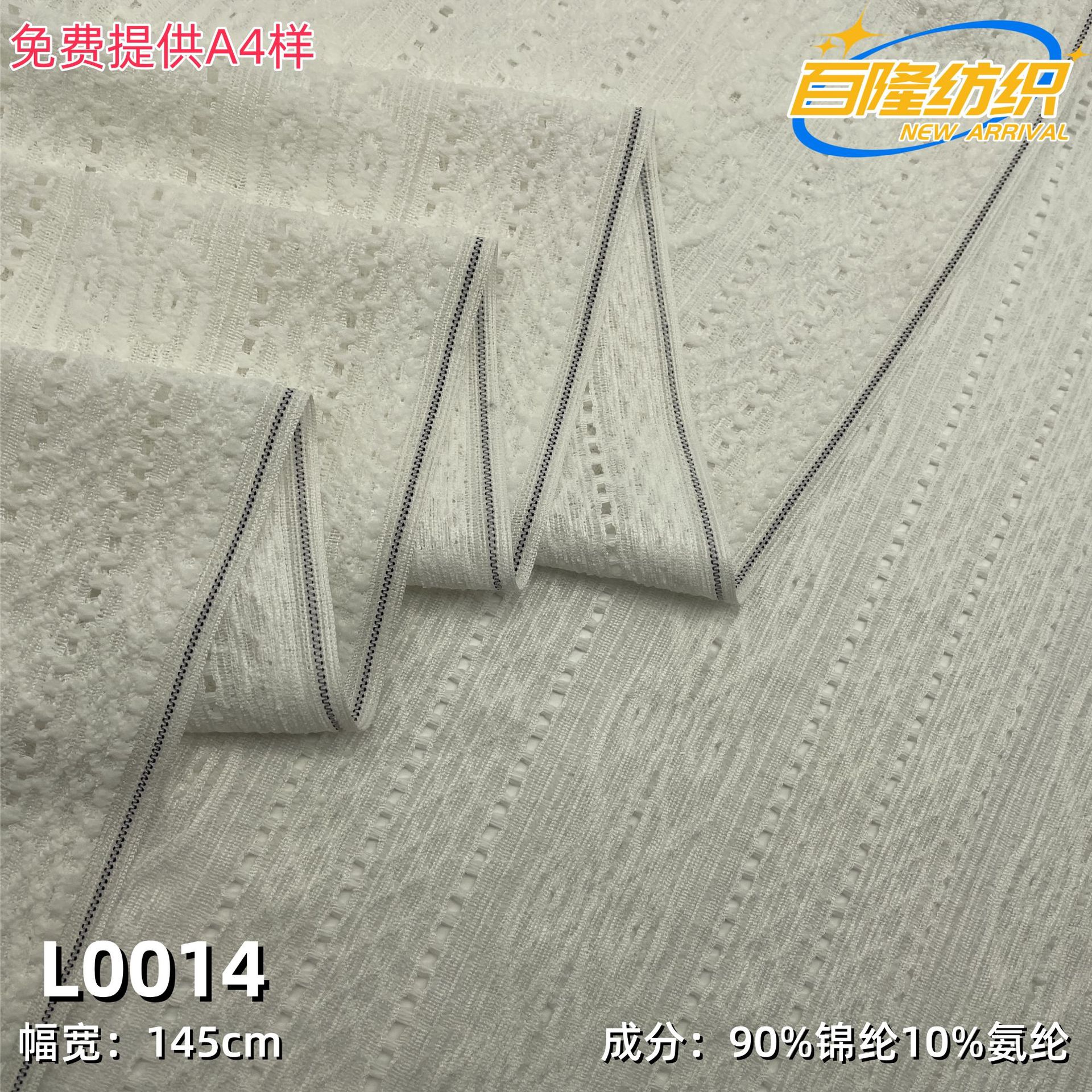 初秋打底西装女外套防晒加厚立体压沙直条纹蕾丝面料