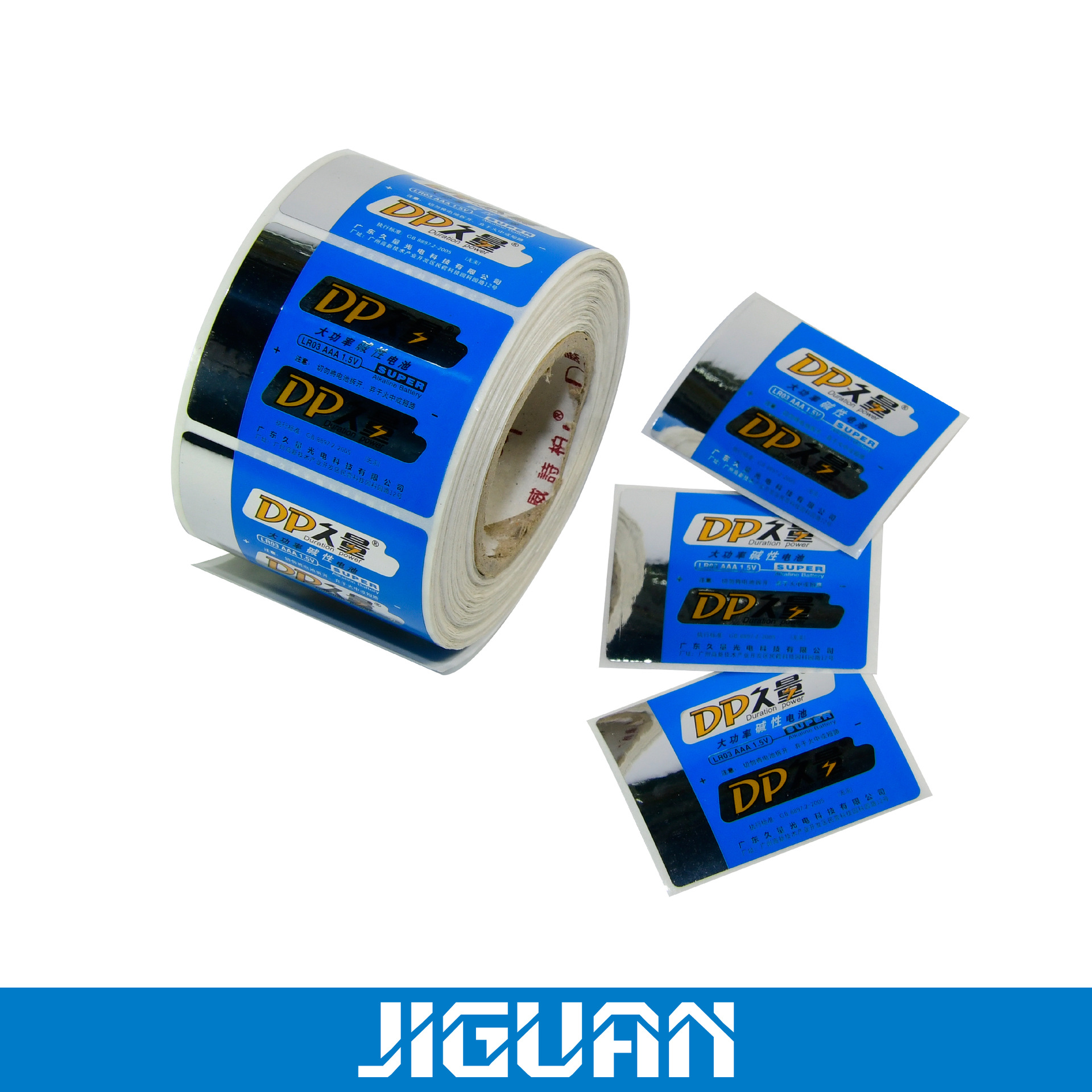 供应电池亮银不干胶标签珠光膜标签两面印刷质量好价格优