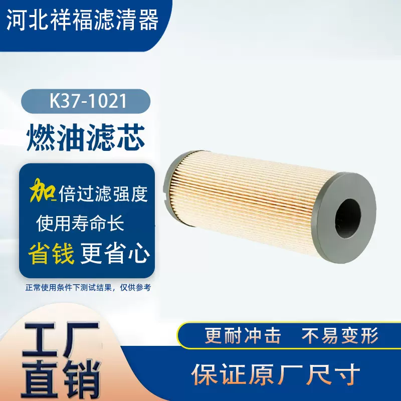 厂家供应燃油滤清器L5113F K37-1021 PF46236柴油滤芯