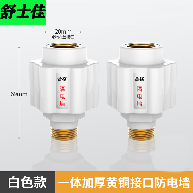 Electric water heater universal anti-electric wall integrated copper head insulation wall solar anti-leakage accessories household bath