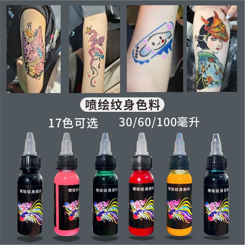 Temporary inkjet tattoo pigment temporary disposable body painting pigment simulation waterproof color does not change color