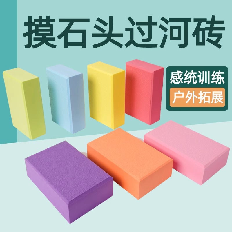 EVA toque piedra a través del río accesorios ladrillo equipos de enseñanza de ladrillo niños entrenamiento de sensación de gran espuma ladrillo juguete M
