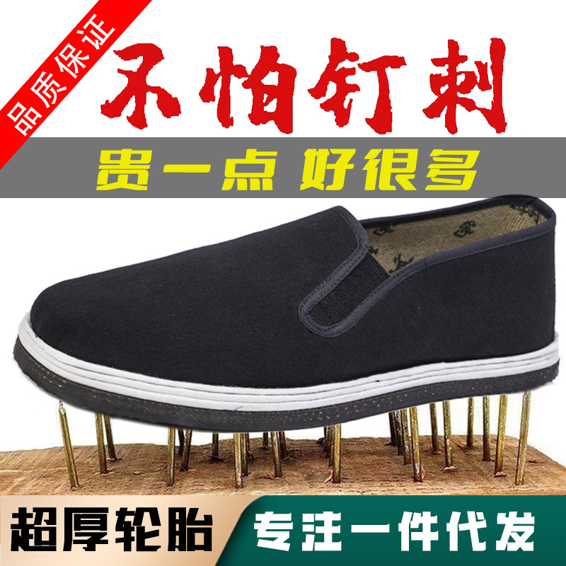 Thickened Tire-Soled Old Beijing Cloth Shoes for Men, Construction Site Work Shoes, Driving Slip-Ons, Thousand-Layer Cloth-Soled Work Safety Shoes