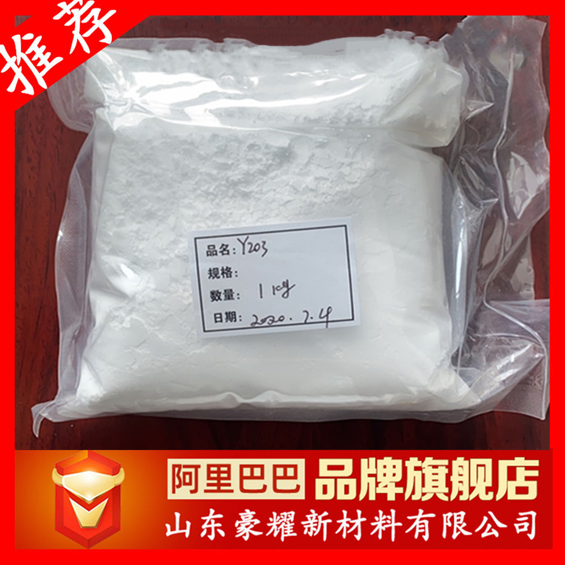 供应 氧化钇 99.999% 1314-36-9 1KG起订 氧化钇 量大优惠