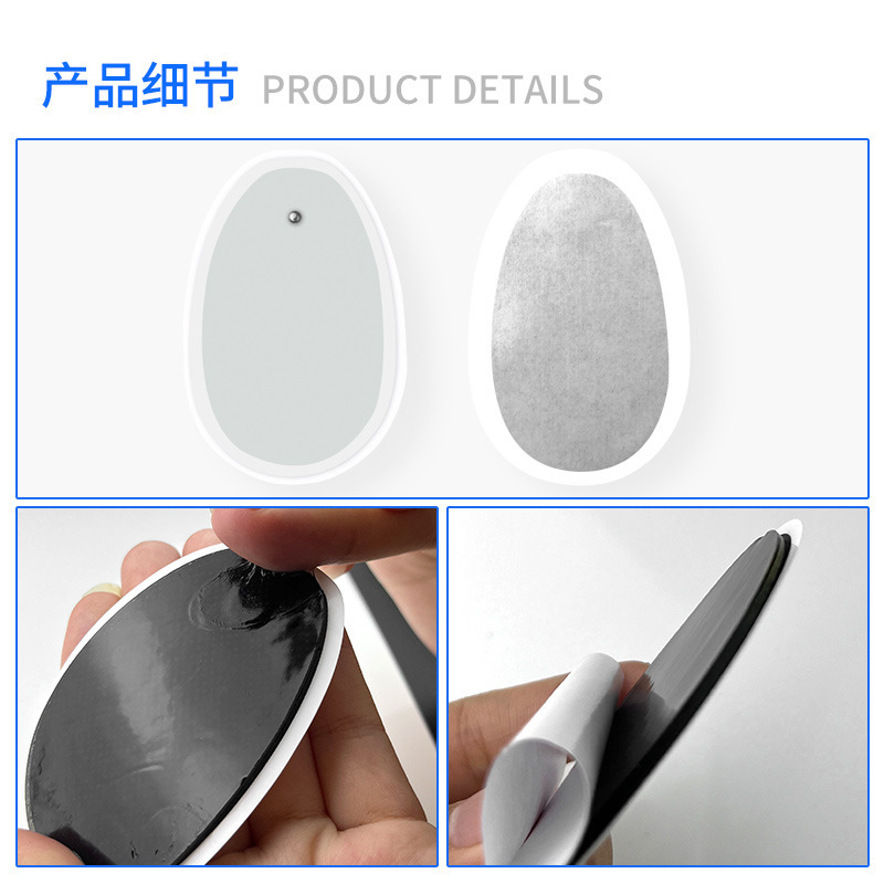 厂家供应椭圆形暗扣式pet电极片低频按摩自粘式按摩仪器配件贴片|undefined