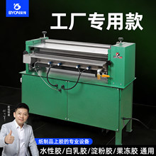 宝预700R立式加热款胶水机水胶上胶机卡纸对裱过胶机果冻胶过胶机