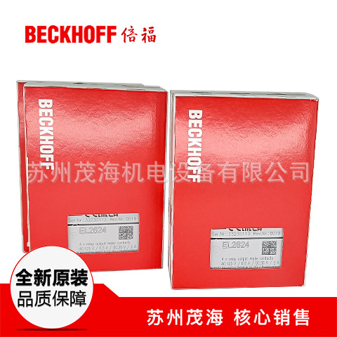 苏州茂海优势供应BECKHOFF倍福全线产品EL2624