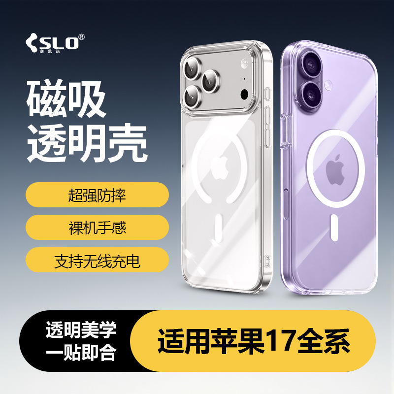 The New Magnetic Suction Case Is Suitable for Apple 17 Mobile Phone Case 17Pro Anti-Fall Case Transparent Case Magsafe Mobile Phone Protective Cover