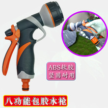 多功能水枪园艺浇水喷头园林浇菜高压洗车喷枪花洒头水管软管套装