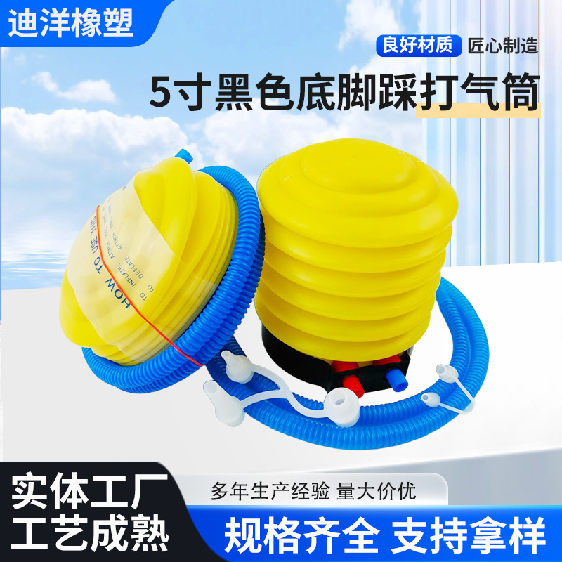 5寸黑底省力脚踩打气筒瑜伽球气球游泳圈用快速充气便携脚踏气泵