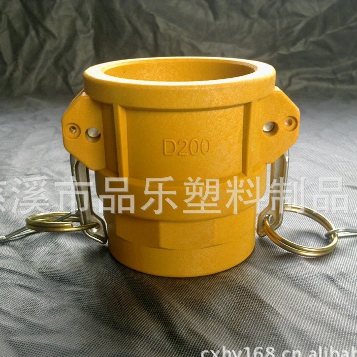 慈溪品乐大量供应尼龙材质D型快速接头