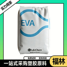 EVA韩国LG EA28400热熔胶减震泡沫鞋材颗粒高弹性 抗氧化