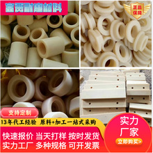 制品尼龙齿轮注塑加工聚乙烯尼龙异形垫块MC注浇尼龙异形件