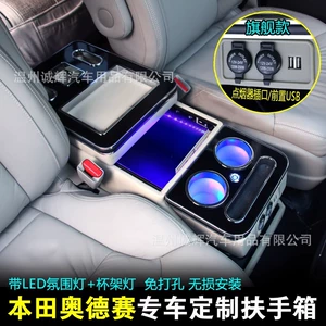 Odyssey, Buick GL8, Mazda M8 üçün Mərkəzi Konsol Saxlama Qutusu, Qoltuqaltı Qutusu