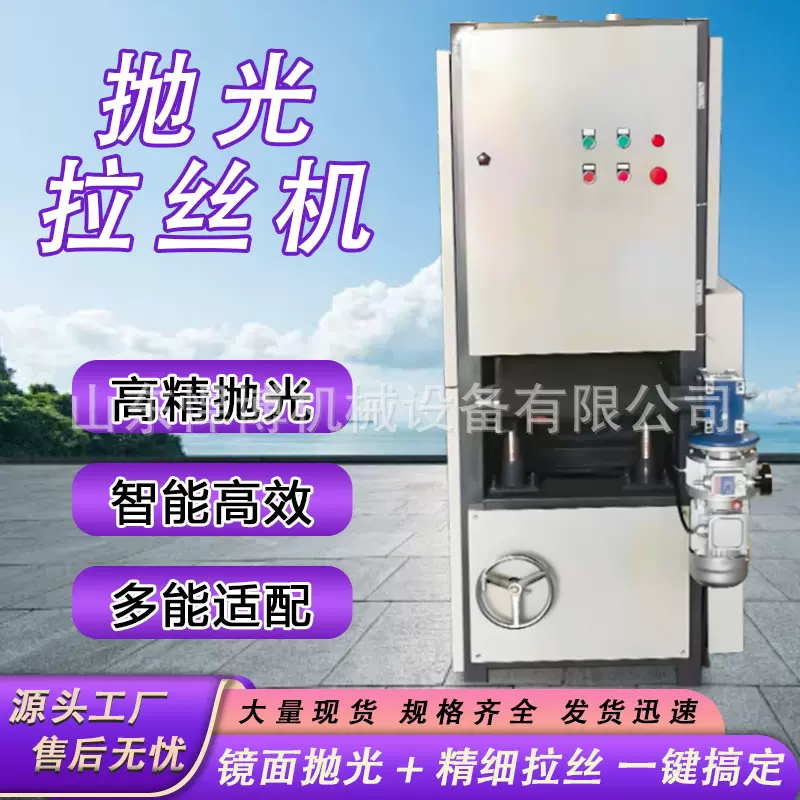 全自动抛光拉丝机金属抛光机去毛刺机平面抛光拉丝机